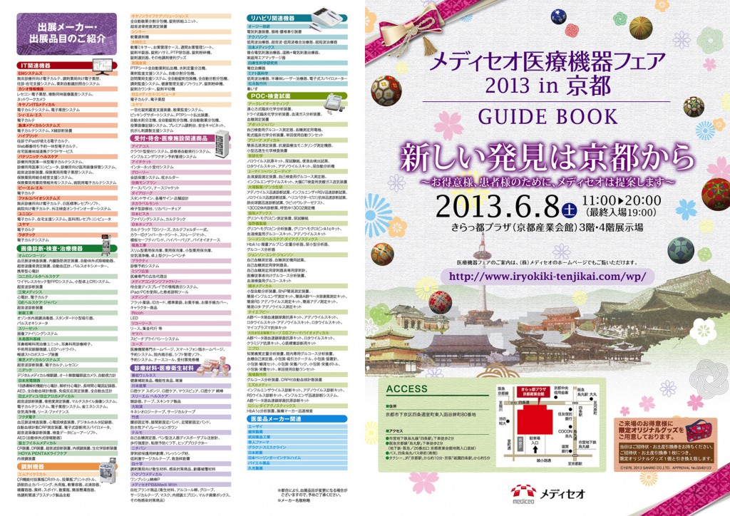 guide book_表面ol