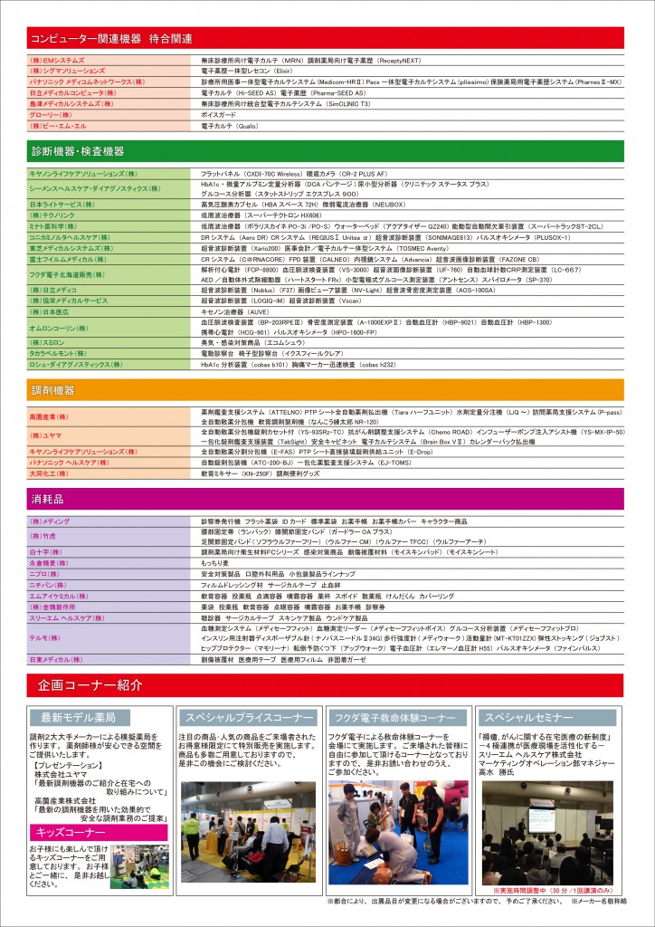 hokkaido-GB_ura