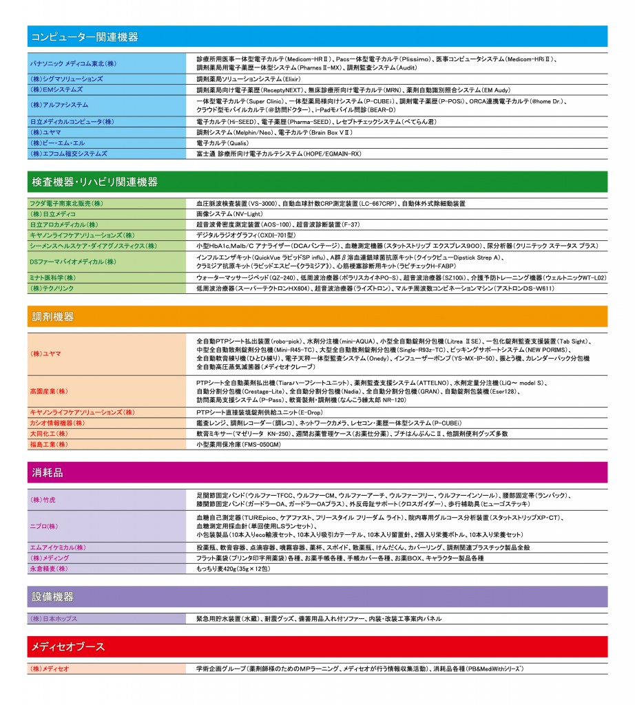 fukushima_GB_ura_02