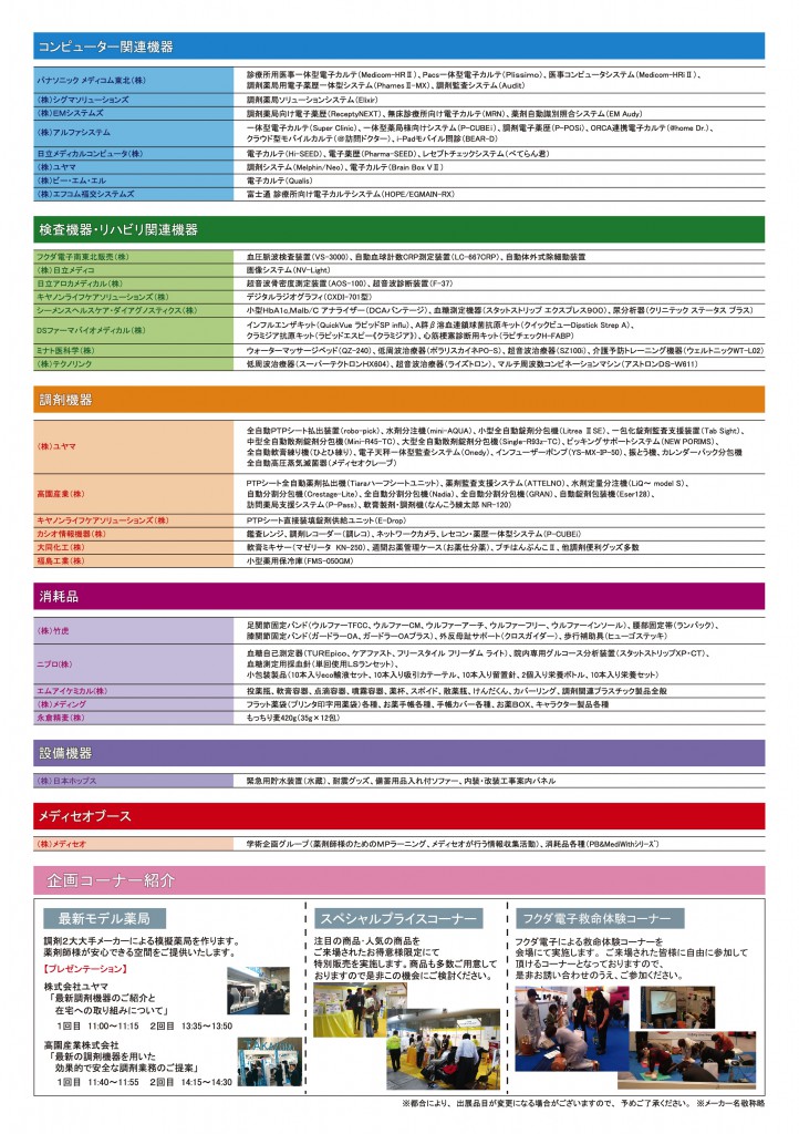 fukushima_GB_ura_02