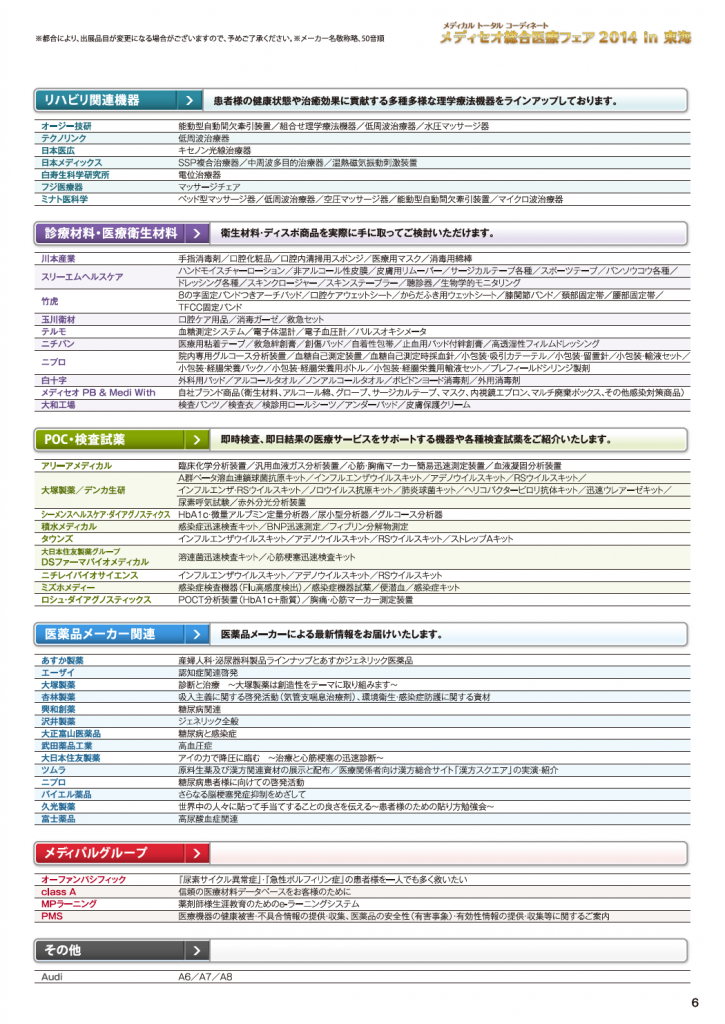 tokai14_P7