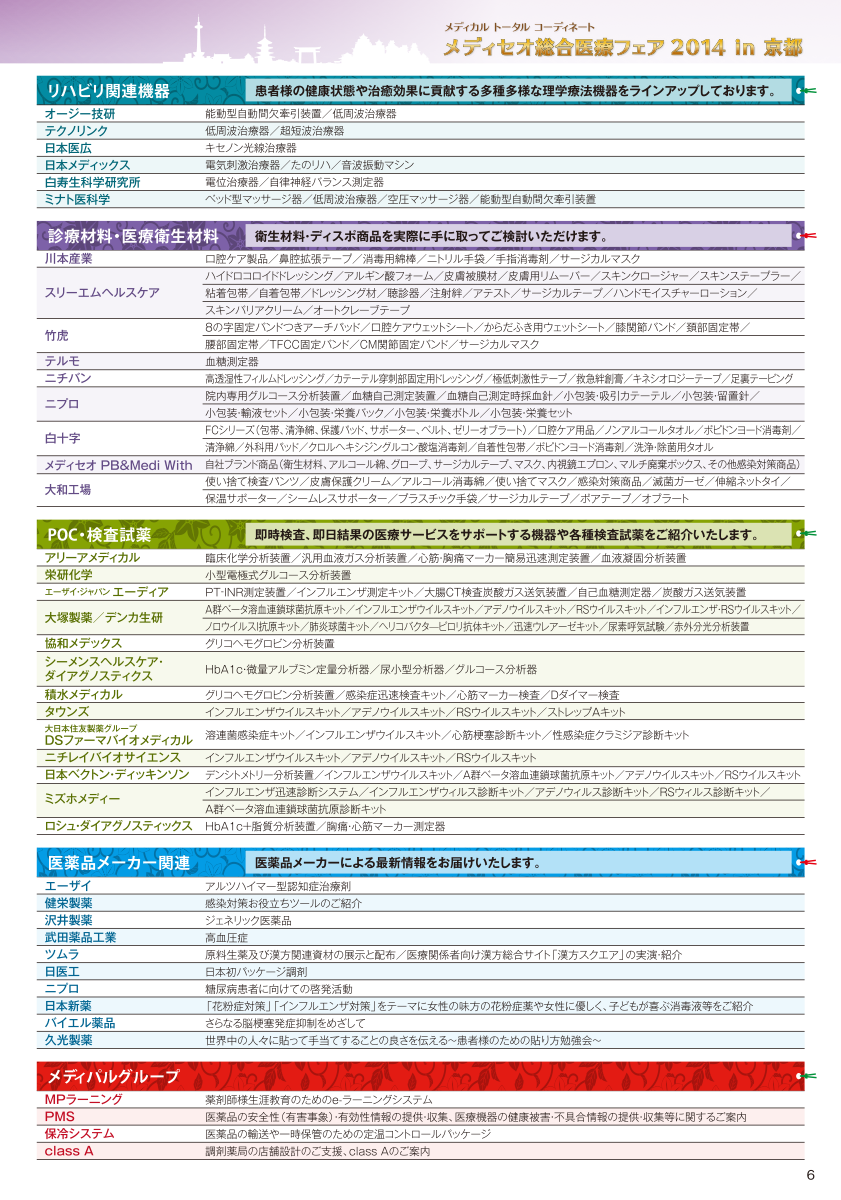 tokai14_P2