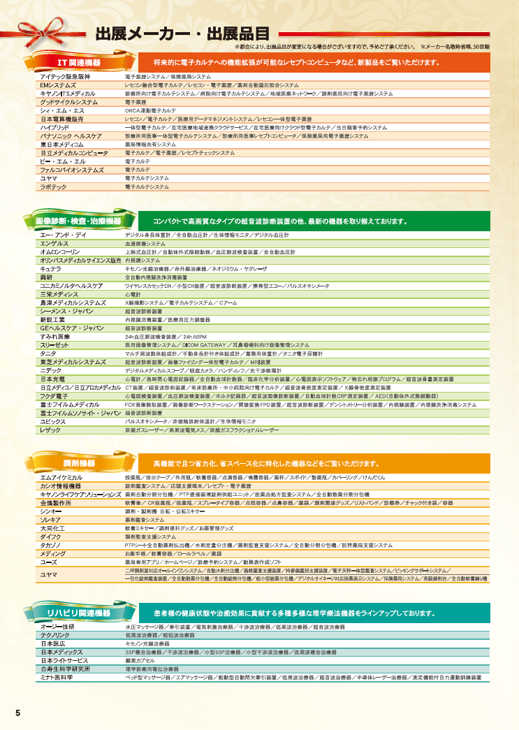 tokai15_P1