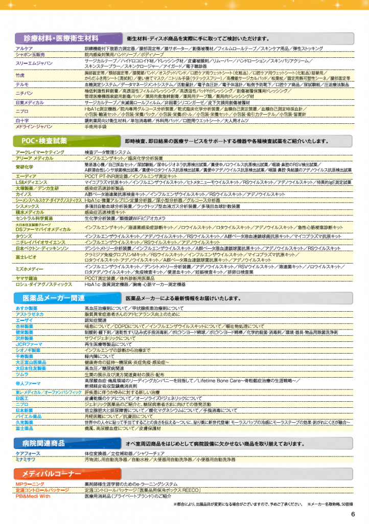 tokyo16-gb07