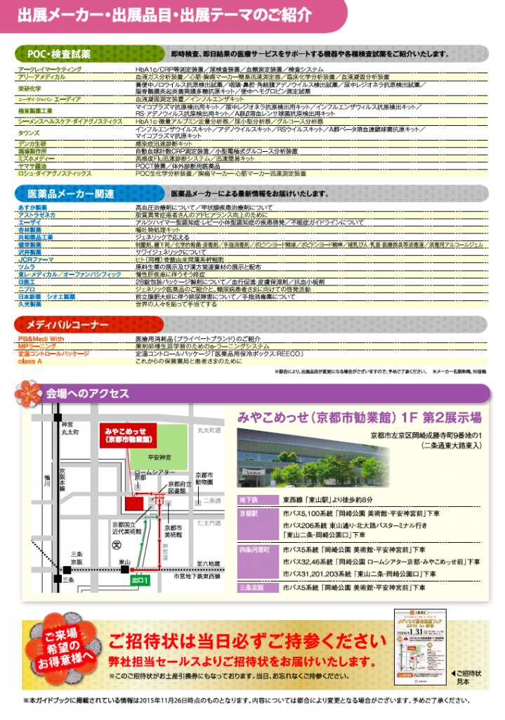 kyoto16-h4