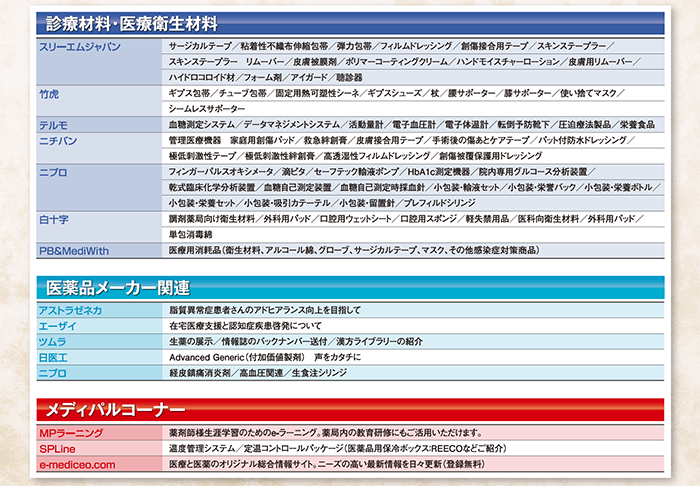 yamanashi06-02