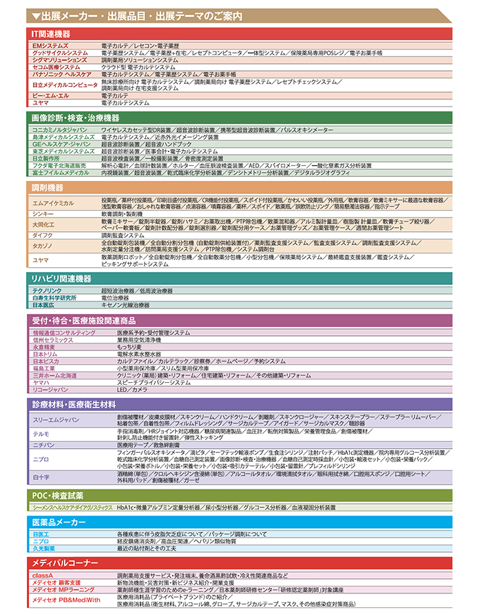 hkd2017_gb03