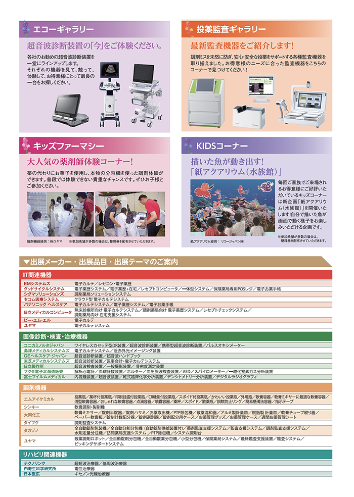 hkd2017_gb03