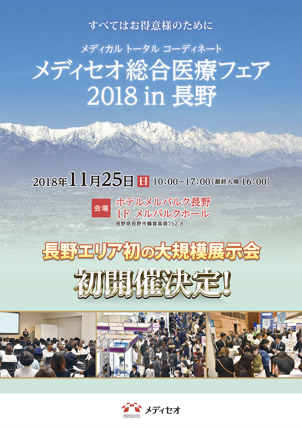 nagano2018_gc_01