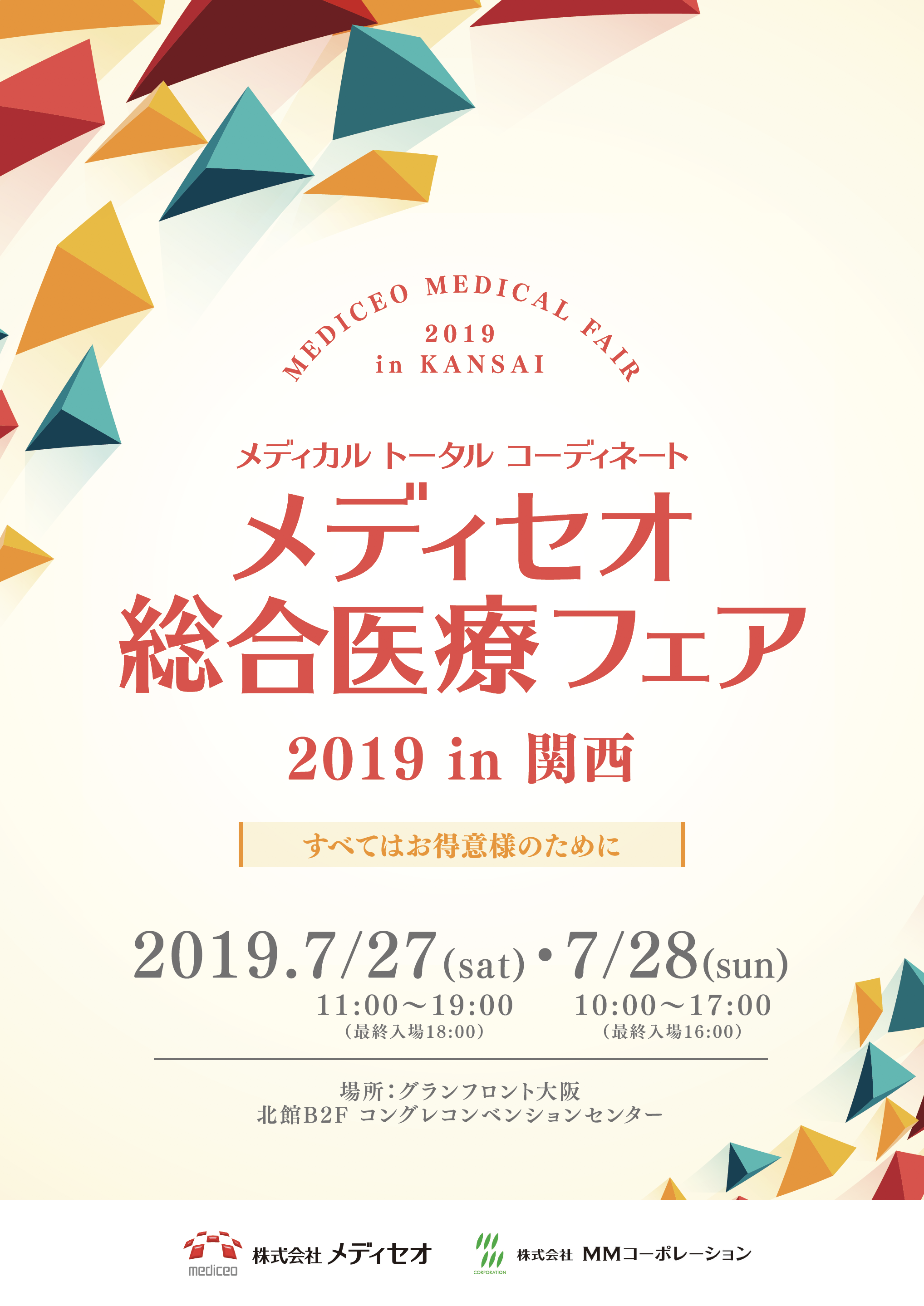 kansai2019_gc